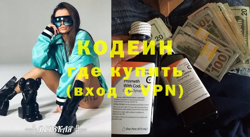 Кодеиновый сироп Lean напиток Lean (лин)  Уссурийск 