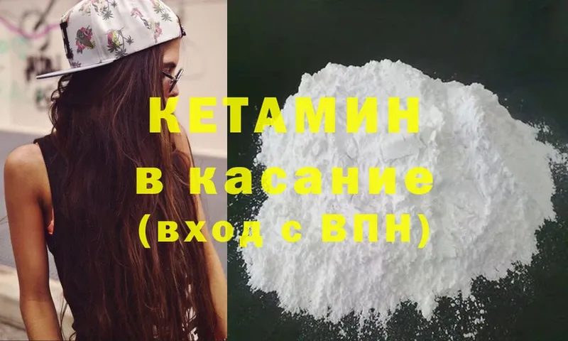 КЕТАМИН ketamine  Уссурийск 