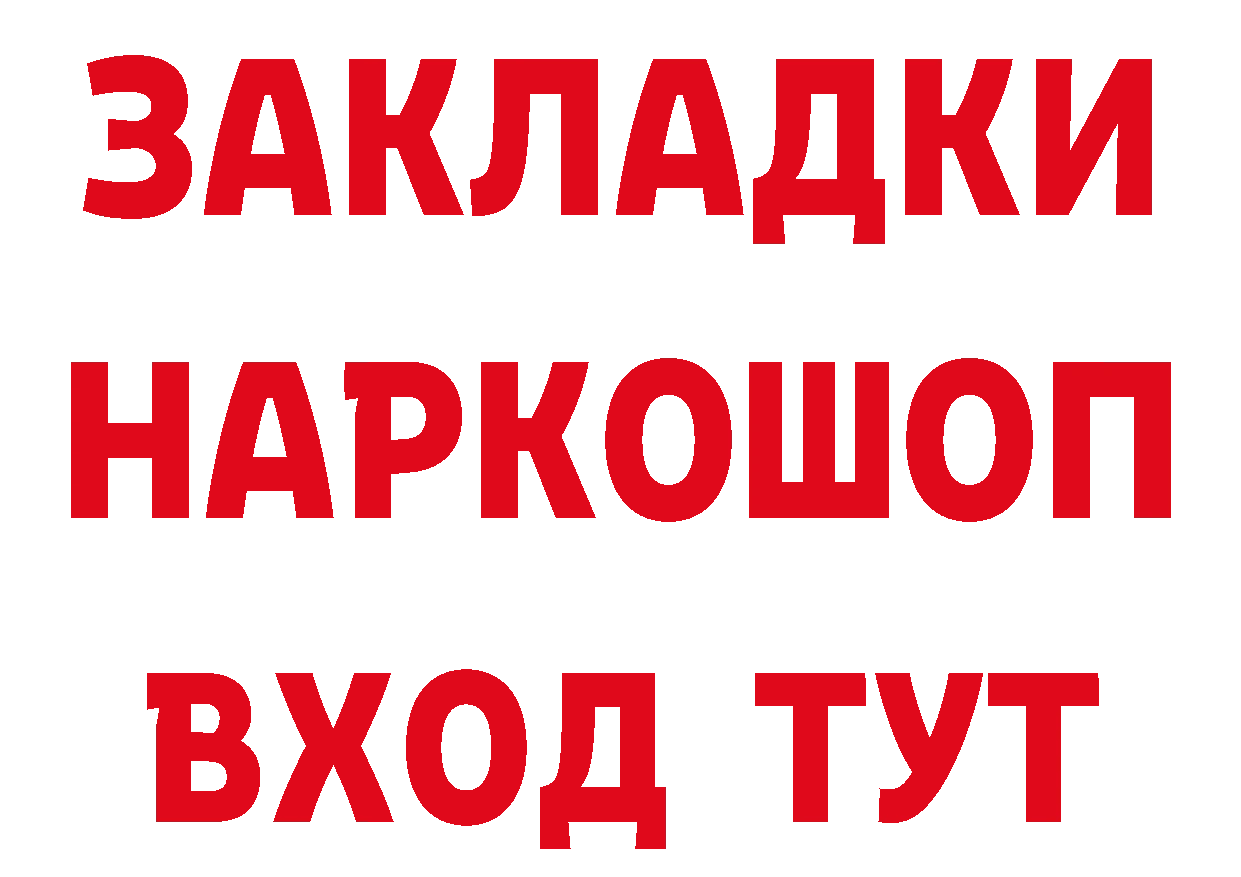 Альфа ПВП Crystall ссылки дарк нет МЕГА Уссурийск